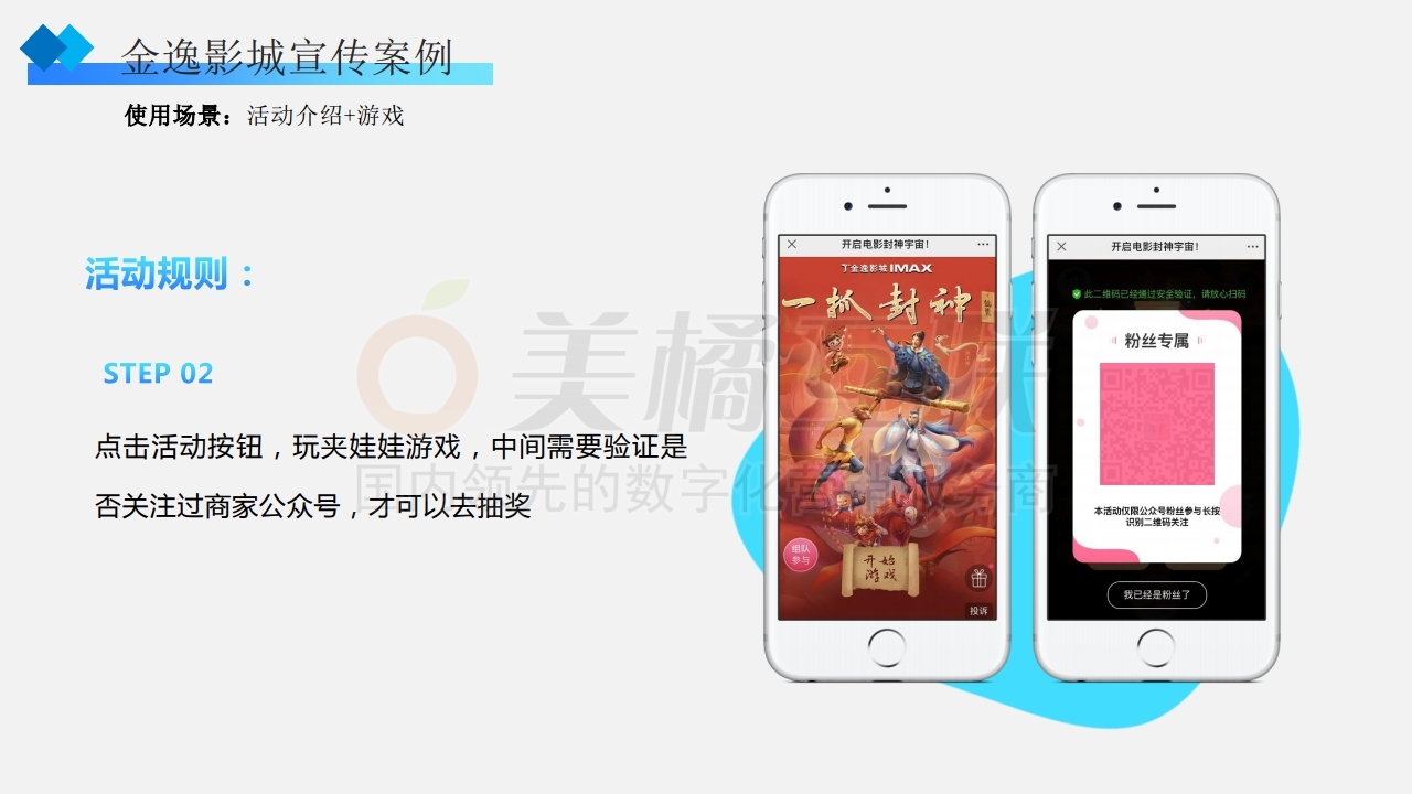 【唯平台】营销活动×传单联合应用指南.pdf_page_10.jpg