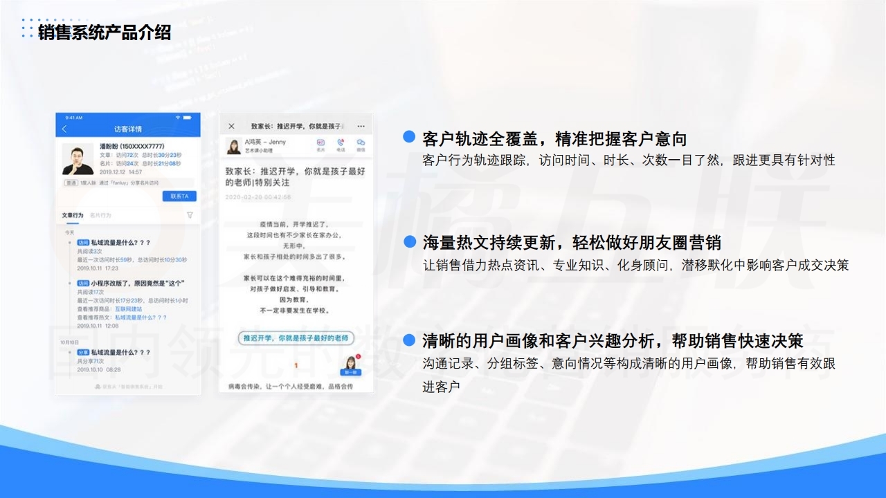 【数字营销云】私域流量的新客攫取和存量压榨（下）.pdf_page_17.jpg