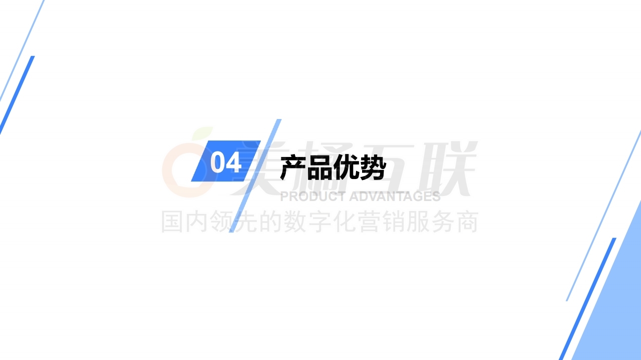 【教育系统】如何搭建推广员分销体系.pdf_page_12.jpg