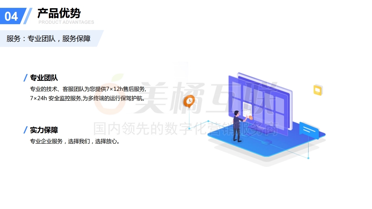 【教育系统】如何搭建推广员分销体系.pdf_page_15.jpg