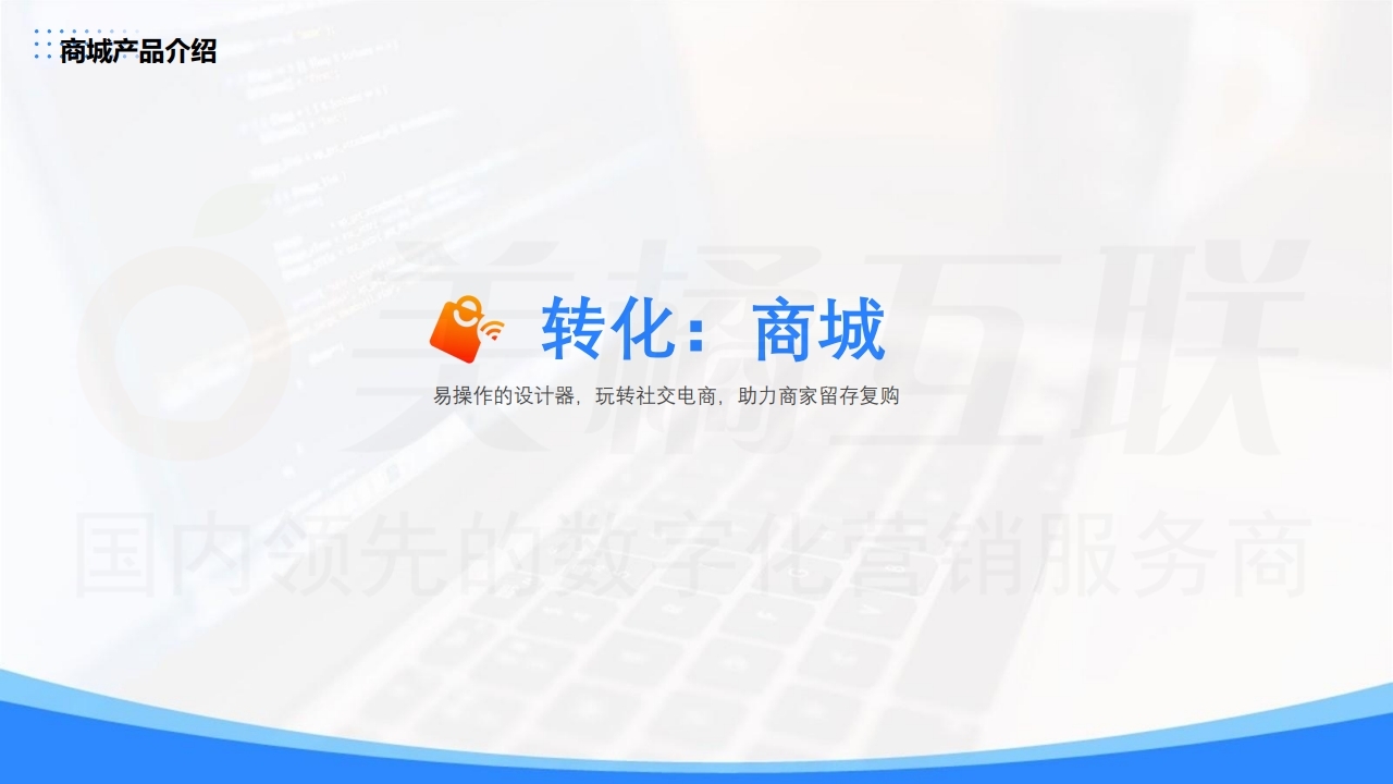 【数字营销云】私域流量的新客攫取和存量压榨（下）.pdf_page_18.jpg