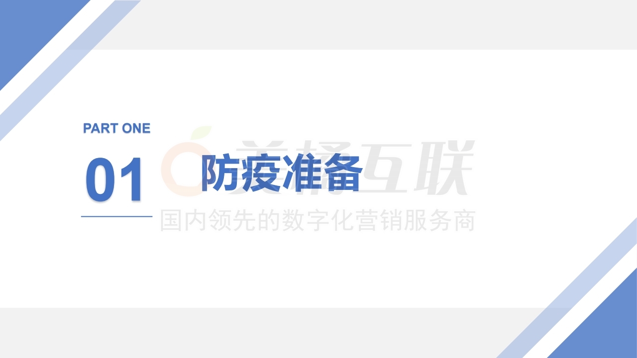 【唯平台小程序】线上防疫解决方案.pdf_page_04.jpg