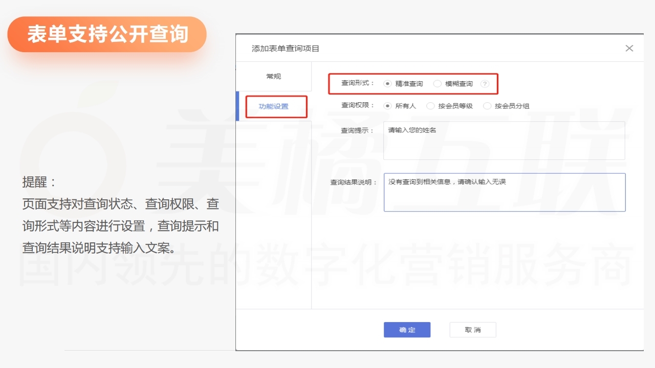 【数字营销云功能更新】建站产品1-20.pdf_page_12.jpg