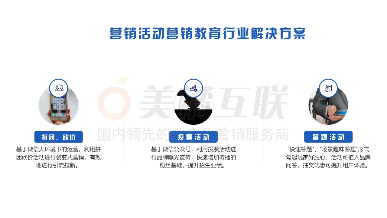 【唯平台答题】教育行业解决方案.pdf_page_10.jpg