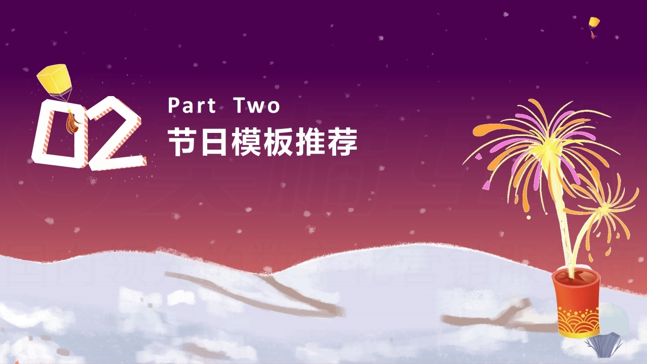 【数字营销云】2021年12月节日营销方案.pdf_page_05.jpg