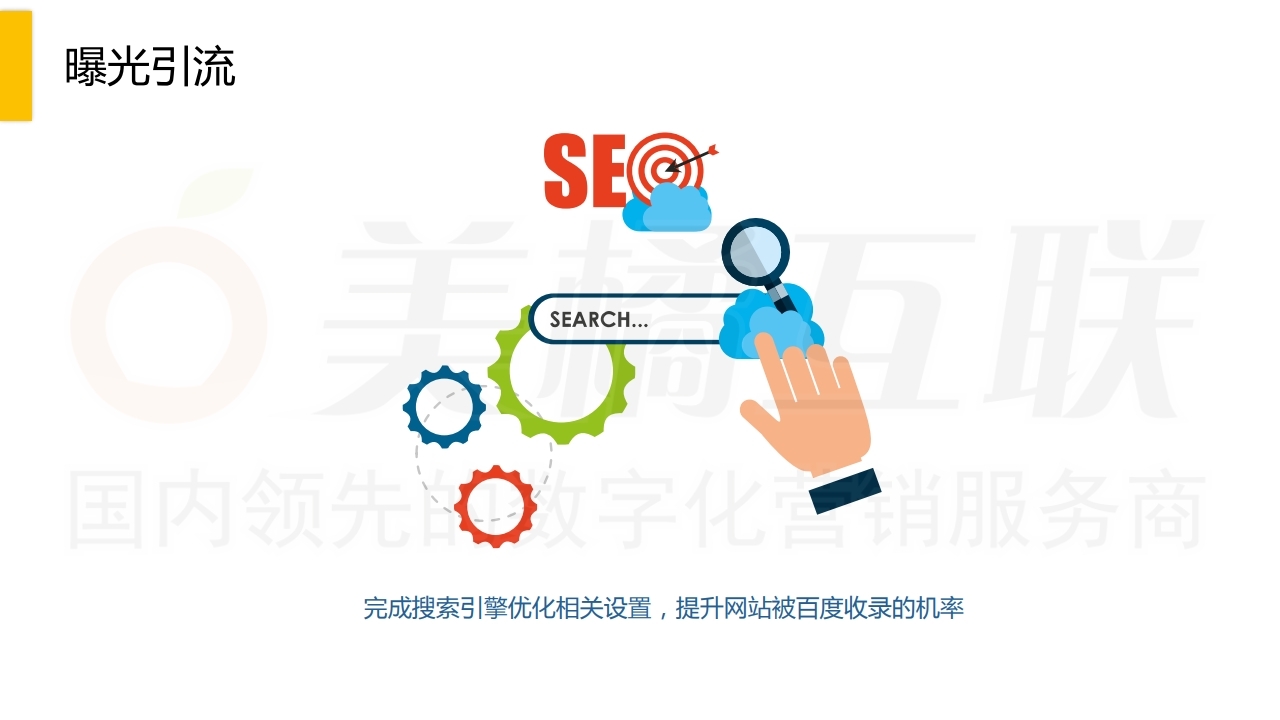 【数字营销云】家政行业实用解决方案.pdf_page_12.jpg