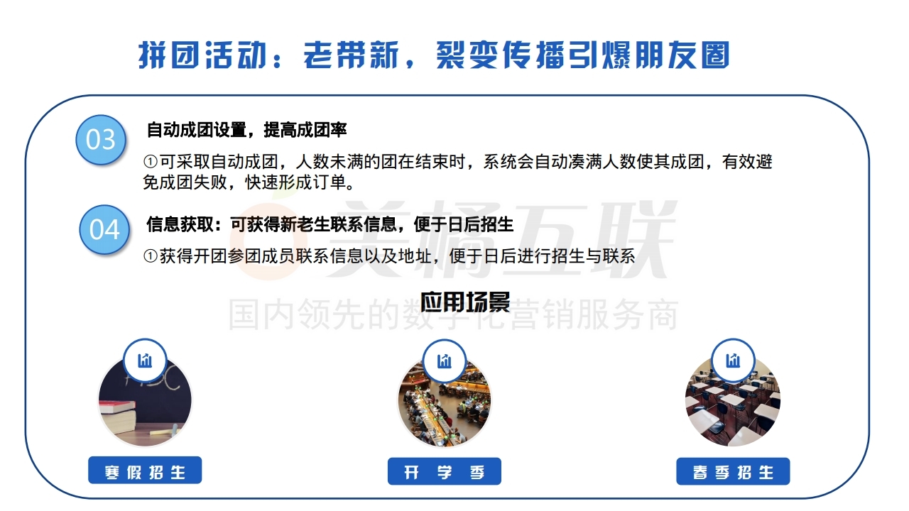 【唯平台答题】教育行业解决方案.pdf_page_13.jpg