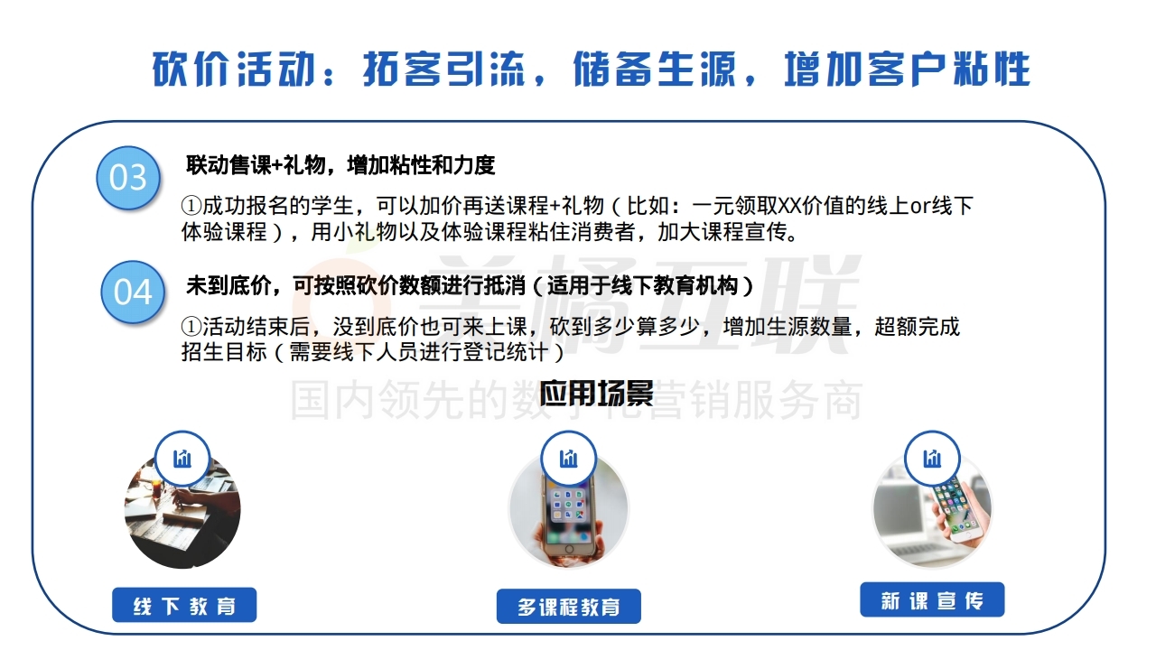 【唯平台答题】教育行业解决方案.pdf_page_15.jpg