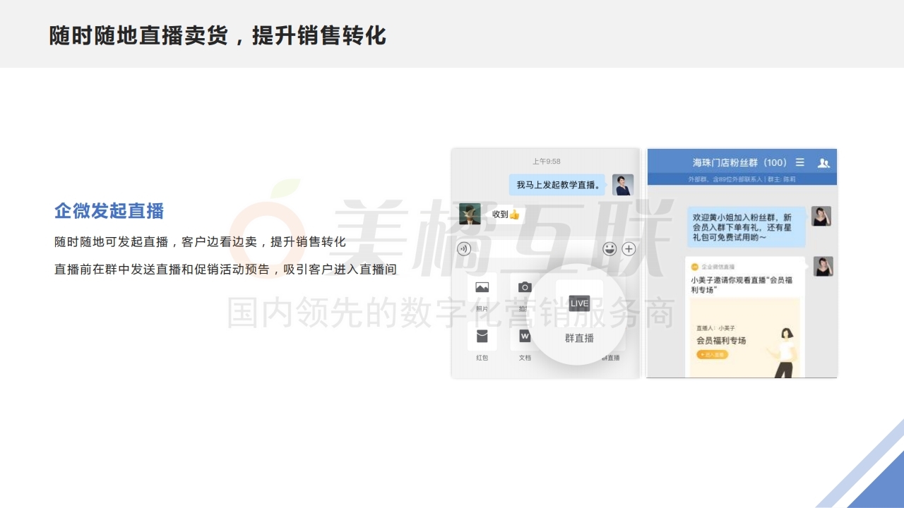 【唯平台小程序】线上防疫解决方案.pdf_page_14.jpg