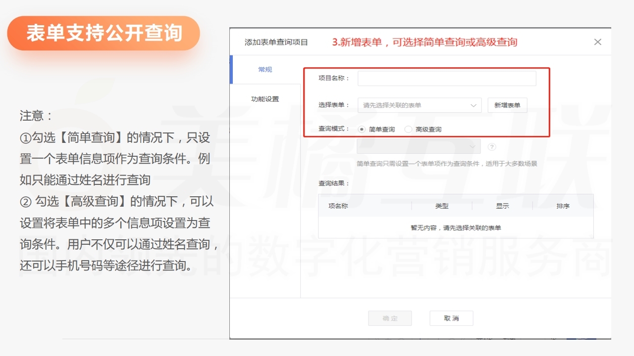 【数字营销云功能更新】建站产品1-20.pdf_page_11.jpg
