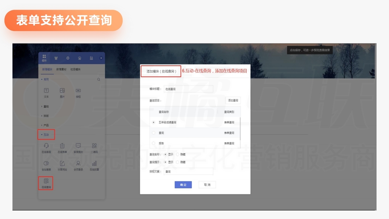 【数字营销云功能更新】建站产品1-20.pdf_page_15.jpg