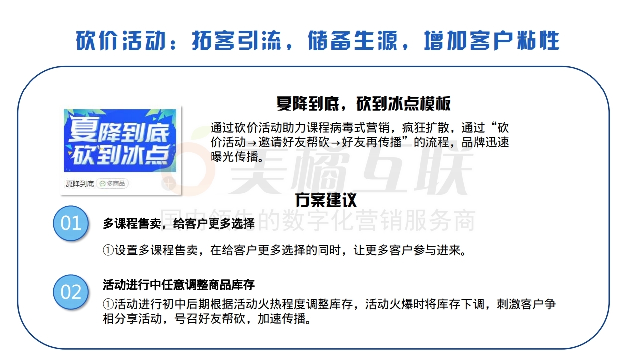 【唯平台答题】教育行业解决方案.pdf_page_14.jpg