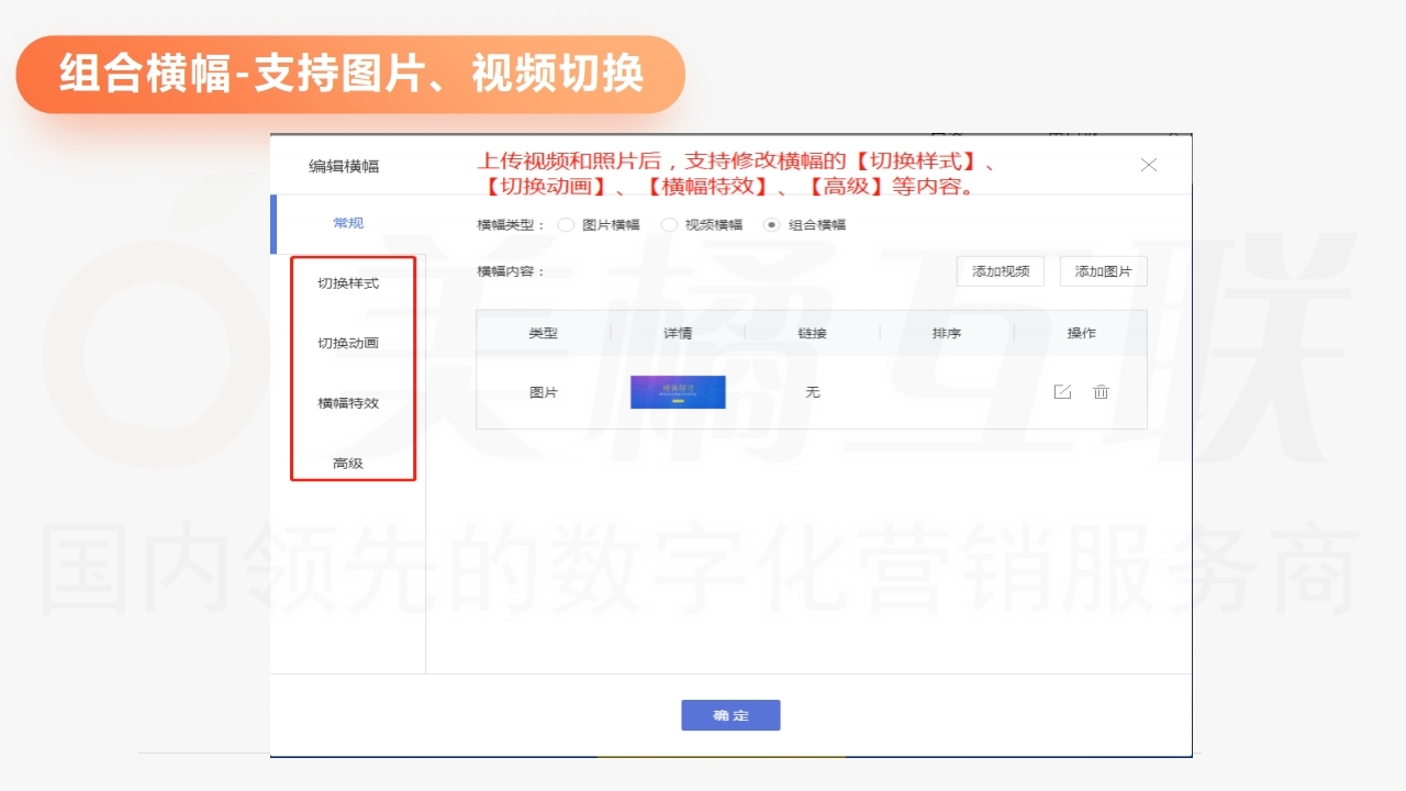 【数字营销云功能更新】建站产品1-20.pdf_page_19.jpg