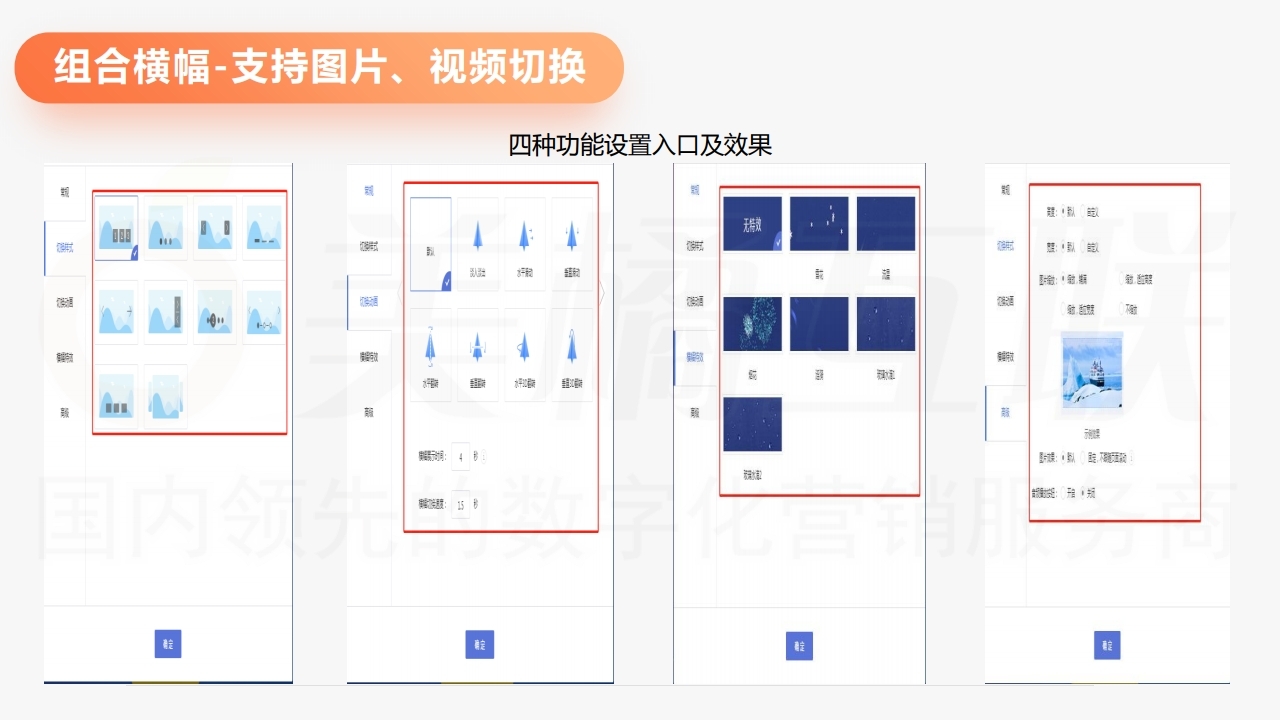 【数字营销云功能更新】建站产品1-20.pdf_page_20.jpg