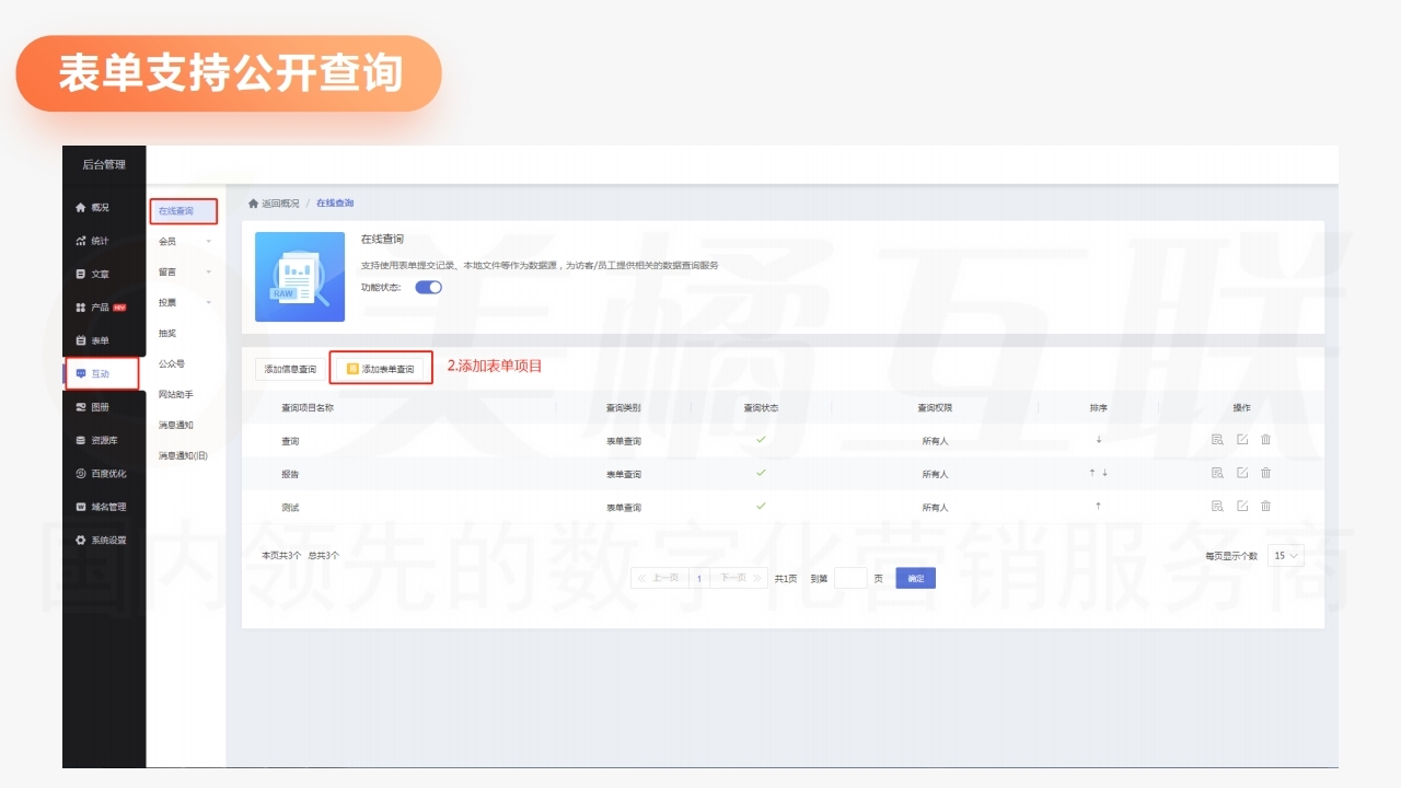 【数字营销云功能更新】建站产品1-20.pdf_page_10.jpg