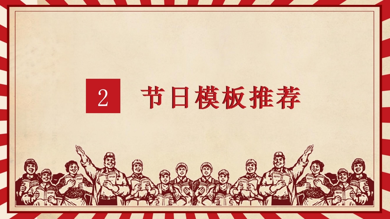【数字营销云】2023年5月节日营销方案.pdf_page_07.jpg