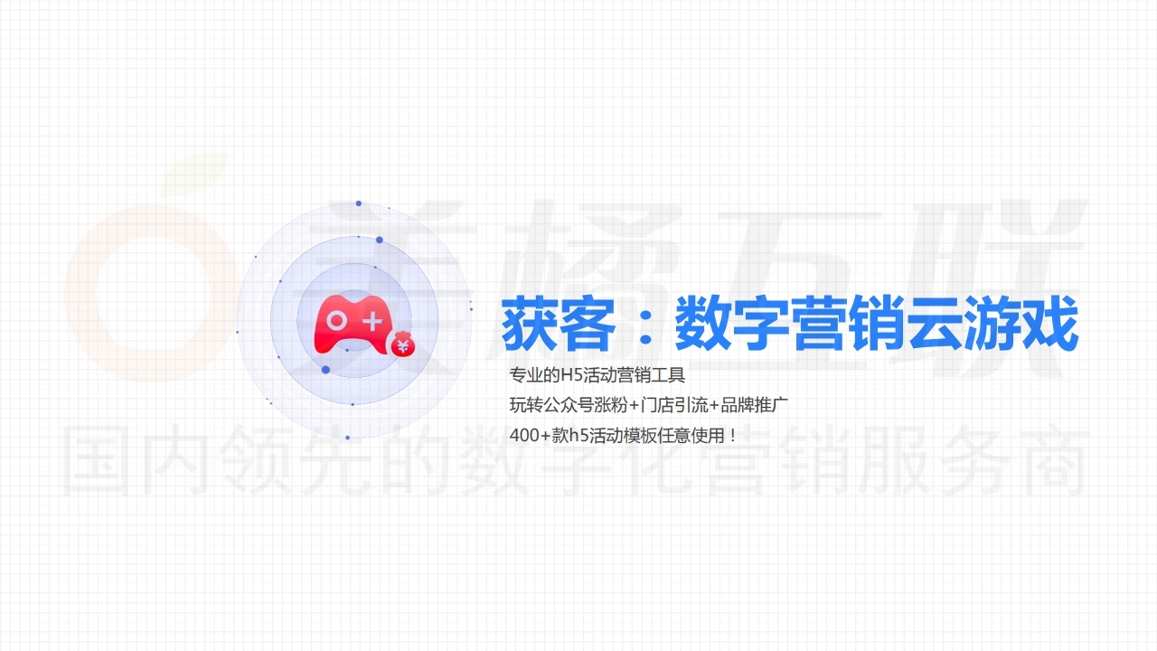 【唯平台】数字营销云产品组合推广方案.pdf_page_14.jpg