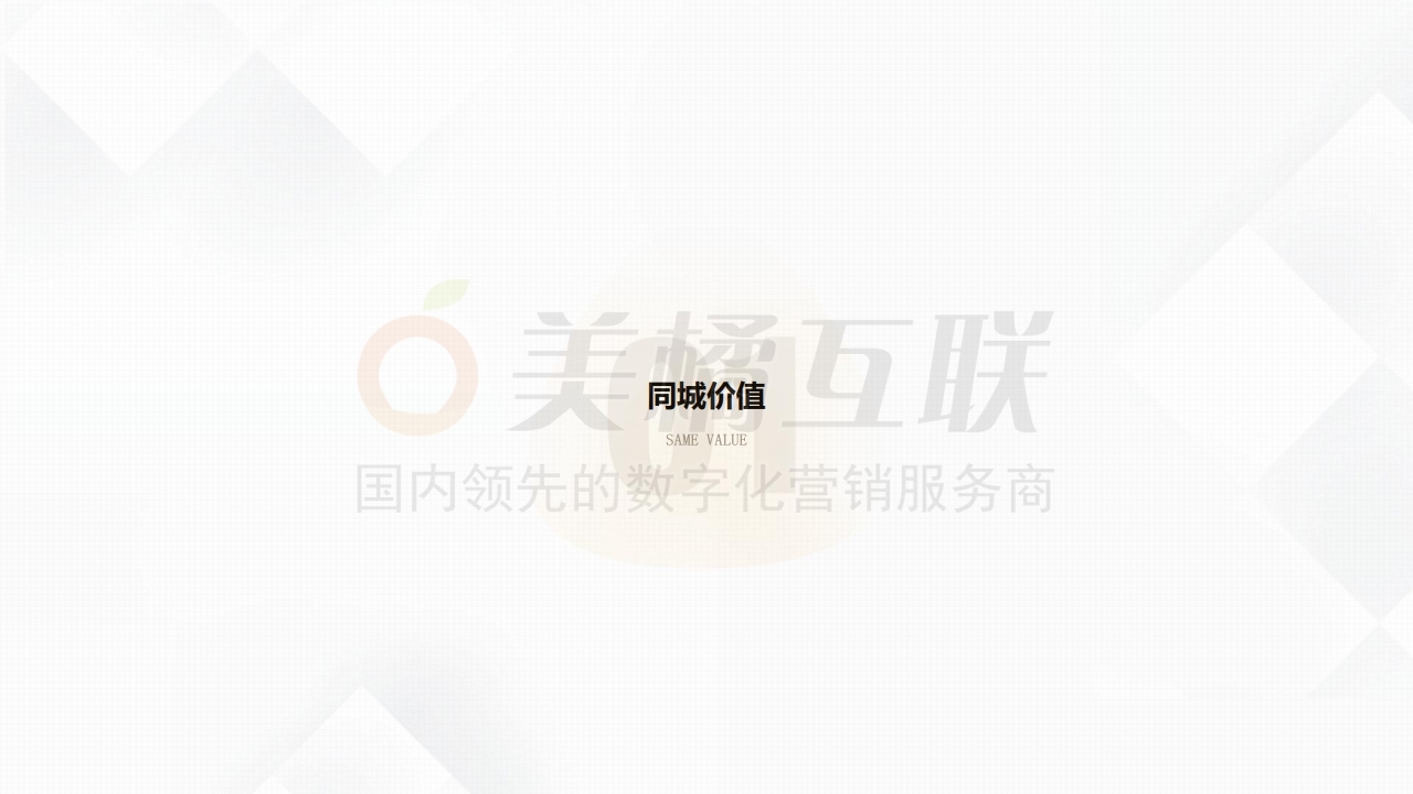 【轻应用小程序】同城小程序解决方案（信息发布版适用）.pdf_page_03.jpg