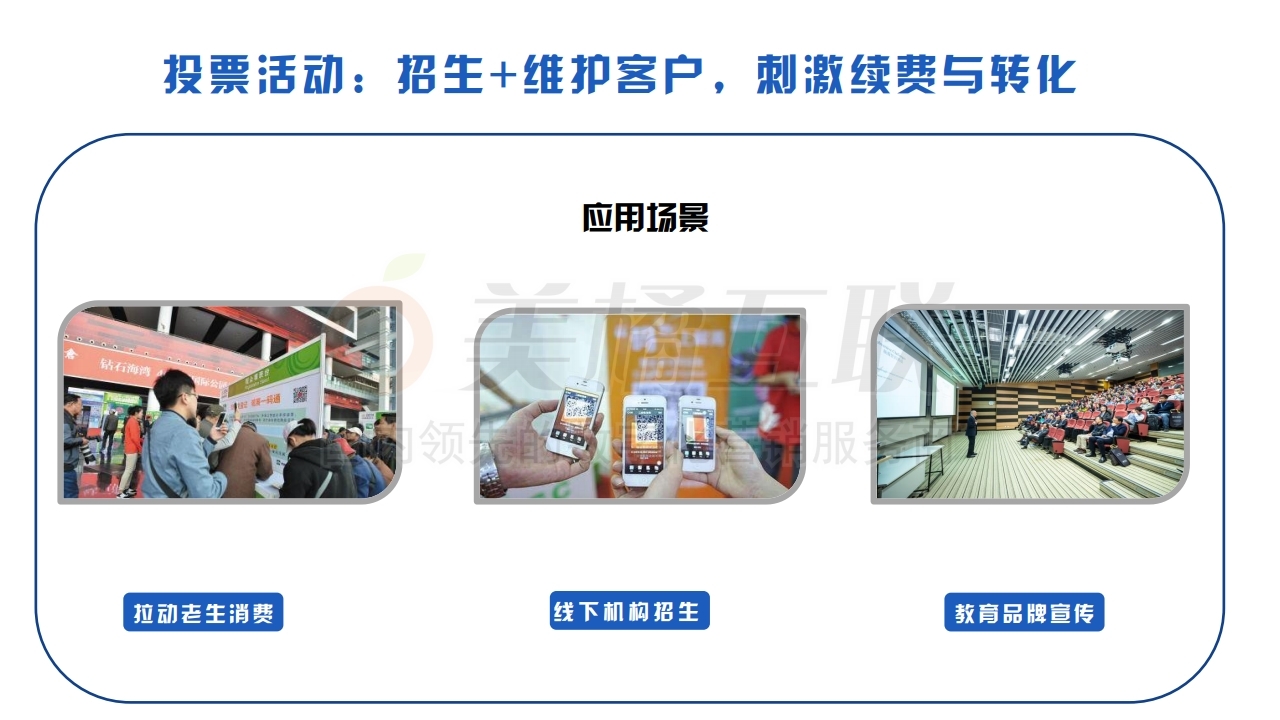 【唯平台答题】教育行业解决方案.pdf_page_17.jpg