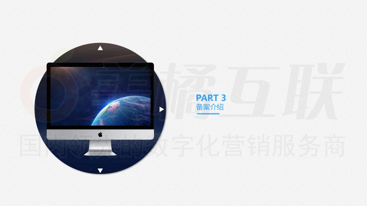 【唯建站】企业网站的域名与备案.pdf_page_20.jpg