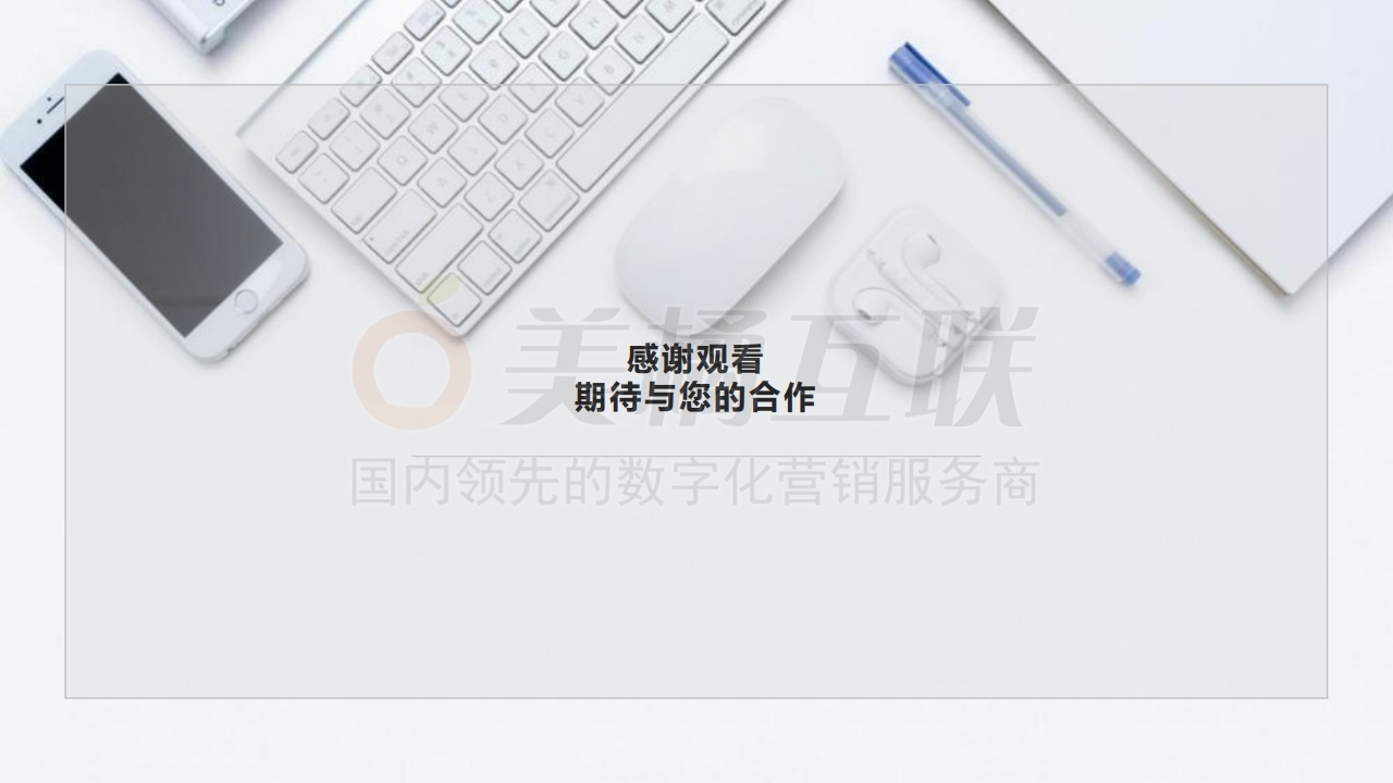 【唯平台小程序】线上防疫解决方案.pdf_page_17.jpg