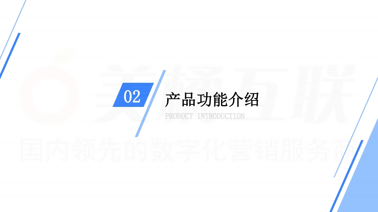 【数字营销云】在线教育解决方案.pdf_page_05.jpg