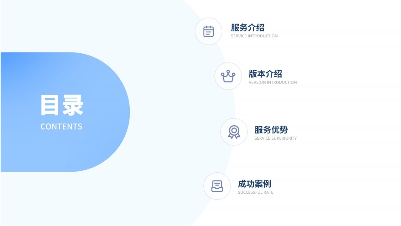 【产品介绍】设计定制服务解决方案.pdf_page_02.jpg