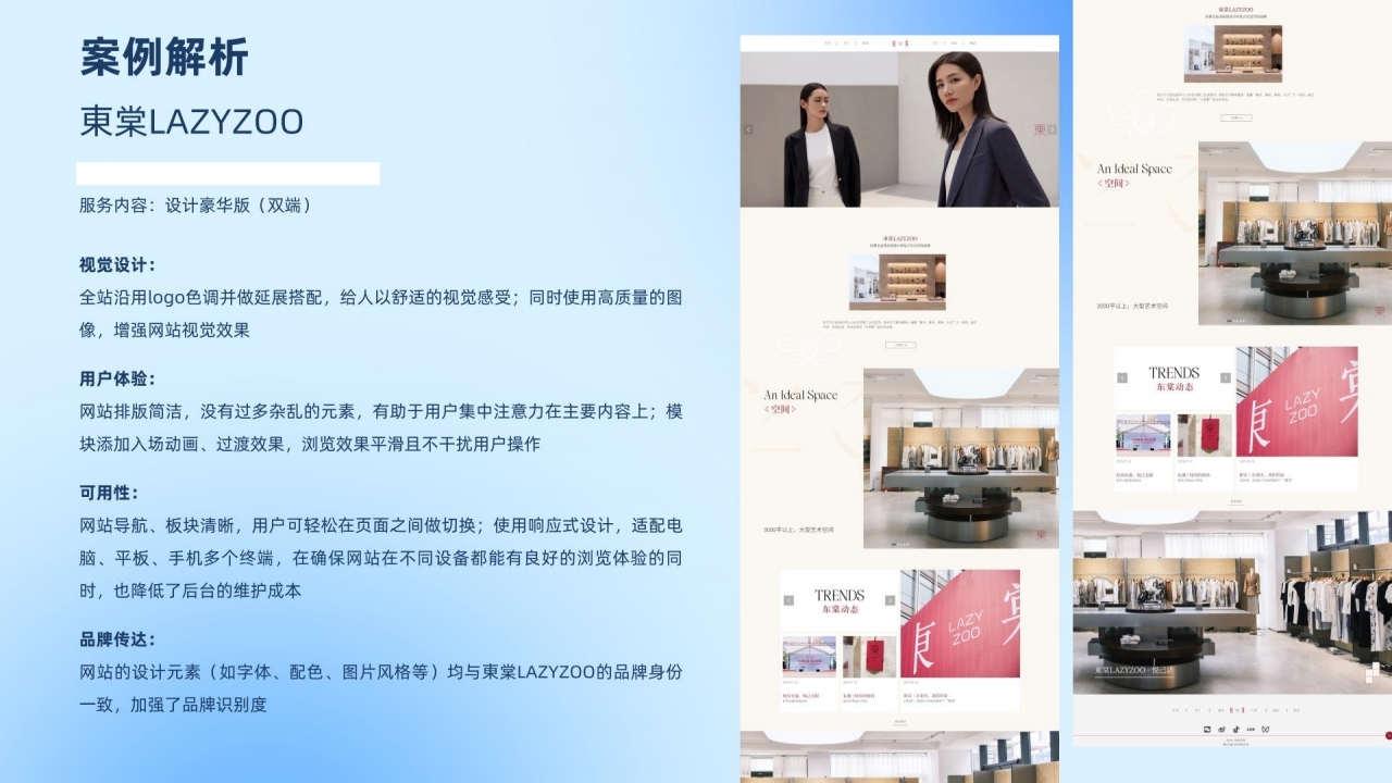 【产品介绍】设计定制服务解决方案.pdf_page_10.jpg