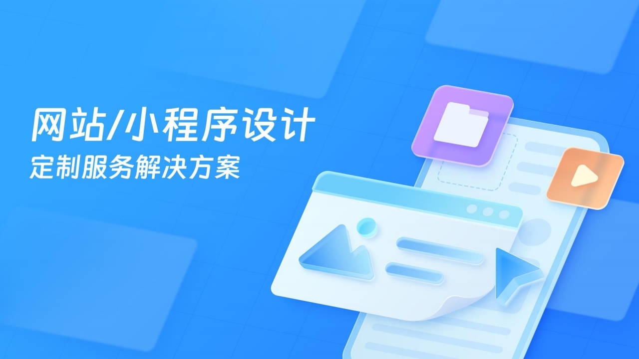 【产品介绍】设计定制服务解决方案.pdf_page_01.jpg
