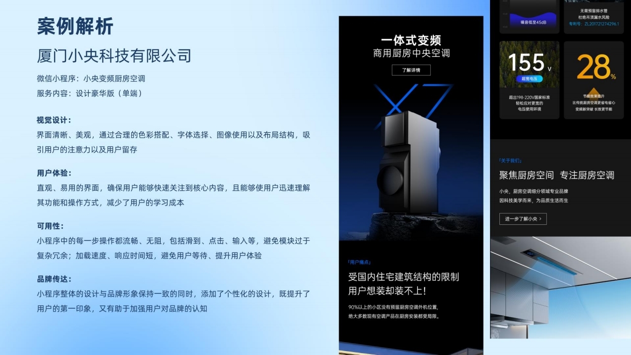 【产品介绍】设计定制服务解决方案.pdf_page_11.jpg