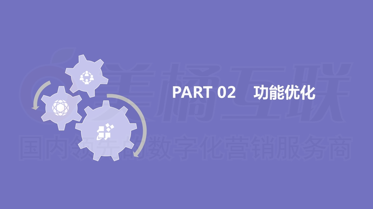 【数字营销云】智能销售系统功能更新21210929.pdf_page_17.jpg