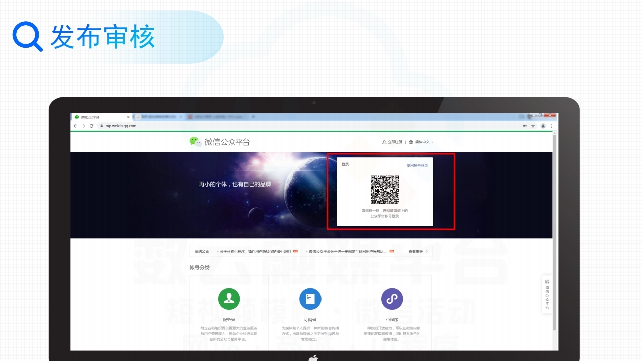 【数字营销云】轻应用小程序0-1搭建教程[三].pdf_page_19.jpg