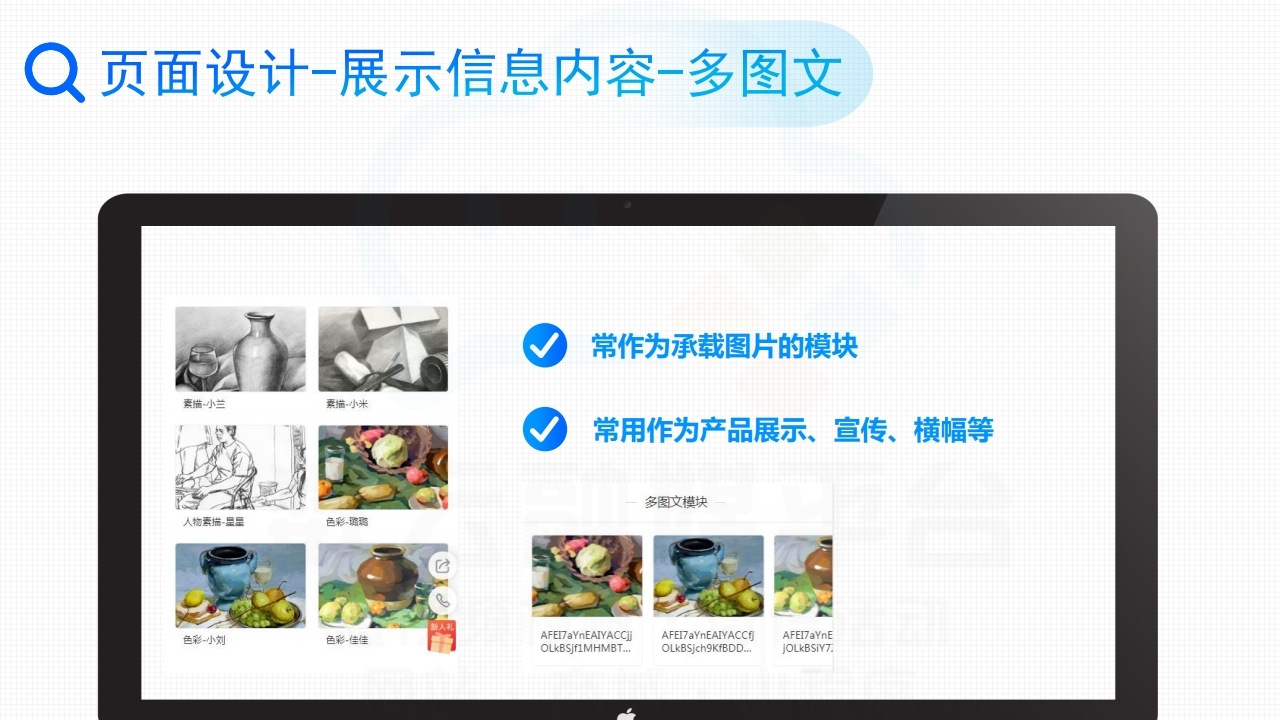 【数字营销云】轻应用小程序0-1搭建教程[三].pdf_page_14.jpg