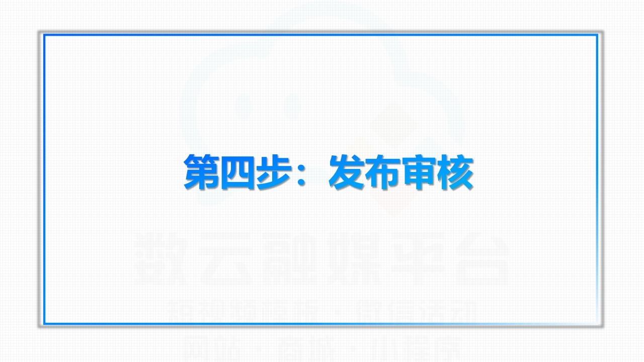 【数字营销云】轻应用小程序0-1搭建教程[三].pdf_page_17.jpg