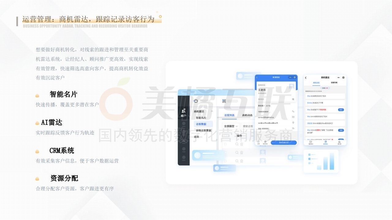 【轻应用小程序】同城小程序解决方案（信息发布版适用）.pdf_page_18.jpg