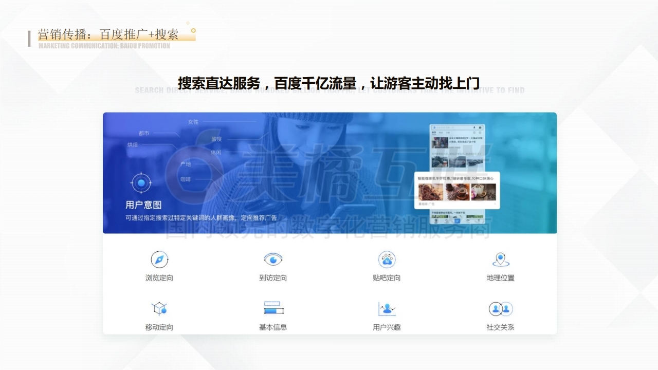 【轻应用小程序】同城小程序解决方案（信息发布版适用）.pdf_page_17.jpg