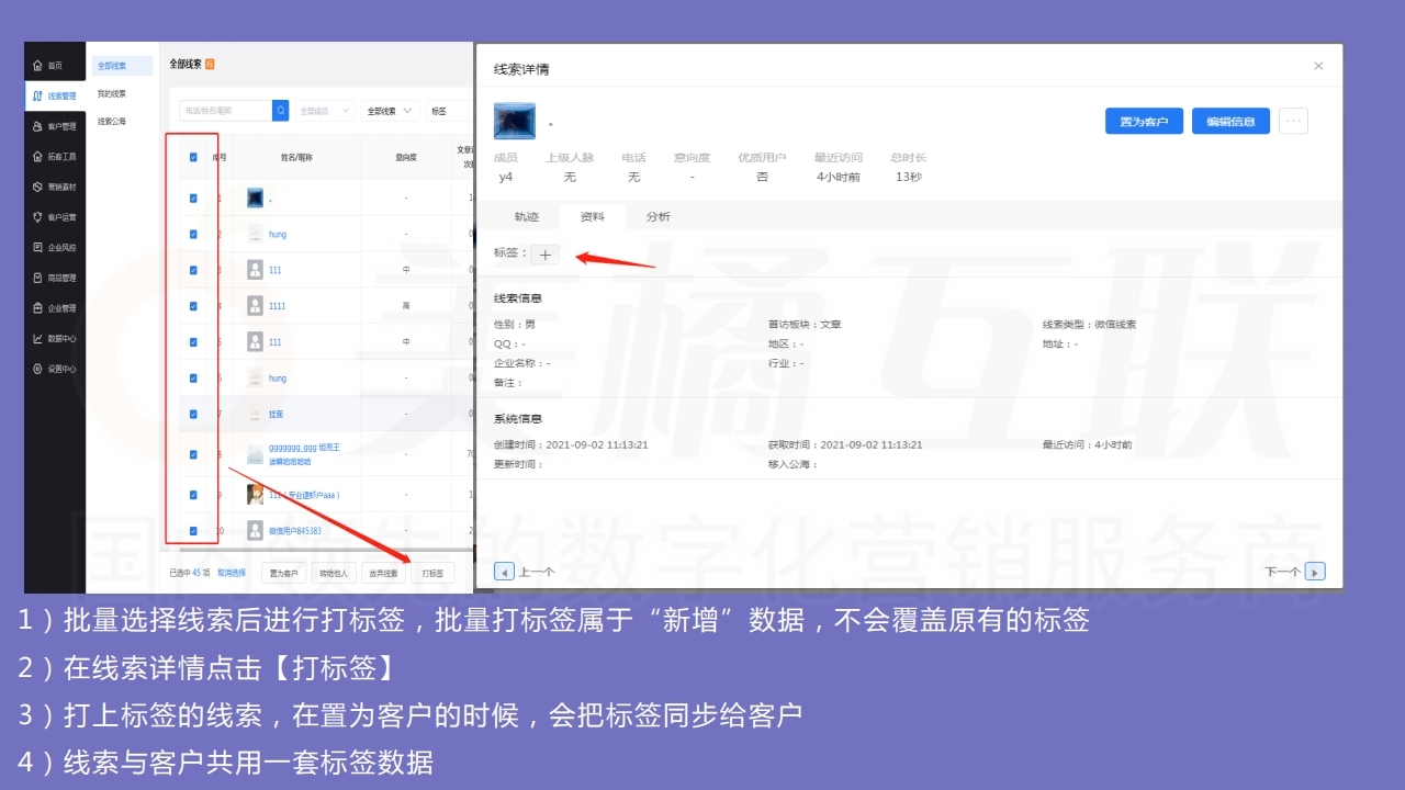 【数字营销云】智能销售系统功能更新21210929.pdf_page_16.jpg