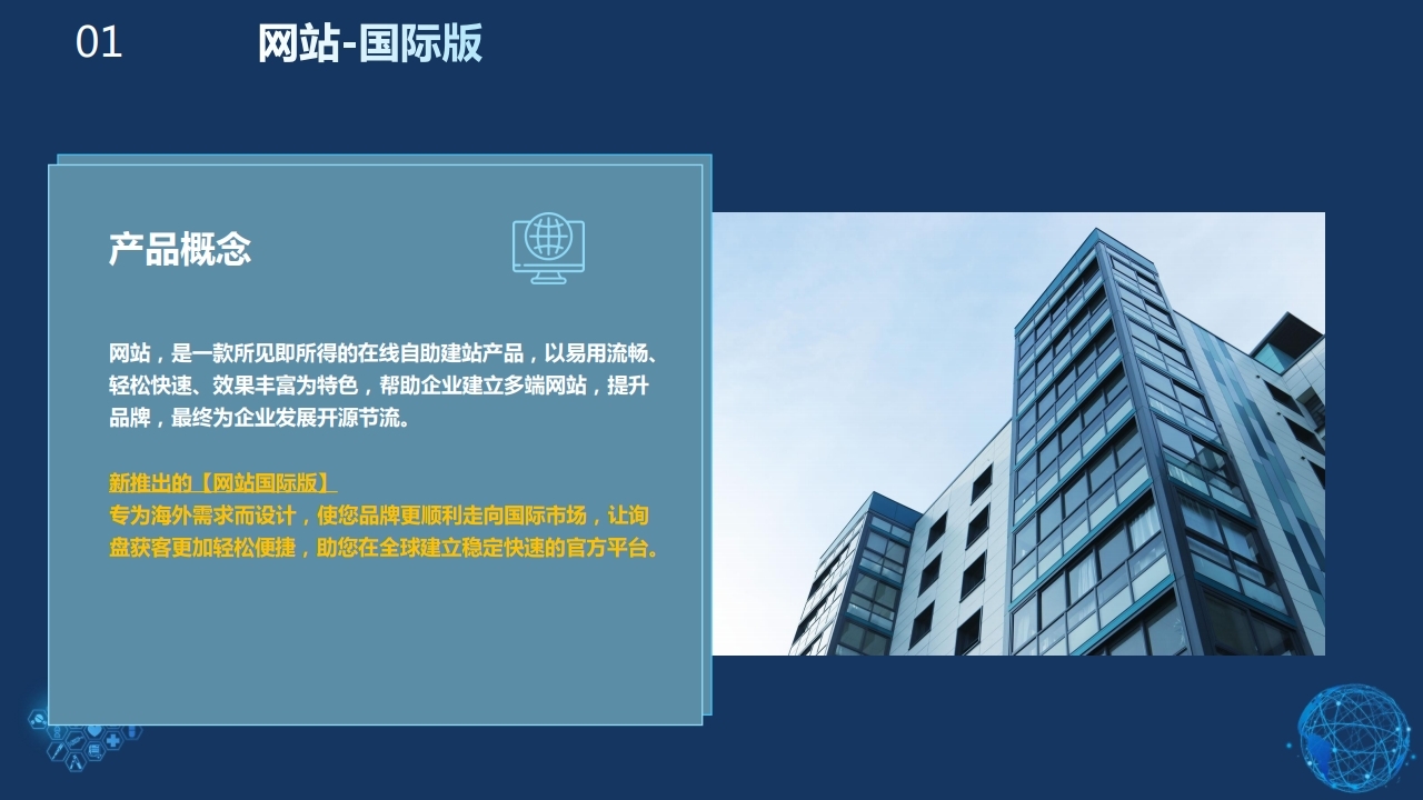 数字营销云.pdf_page_03.jpg