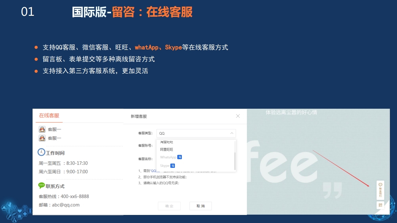 数字营销云.pdf_page_13.jpg