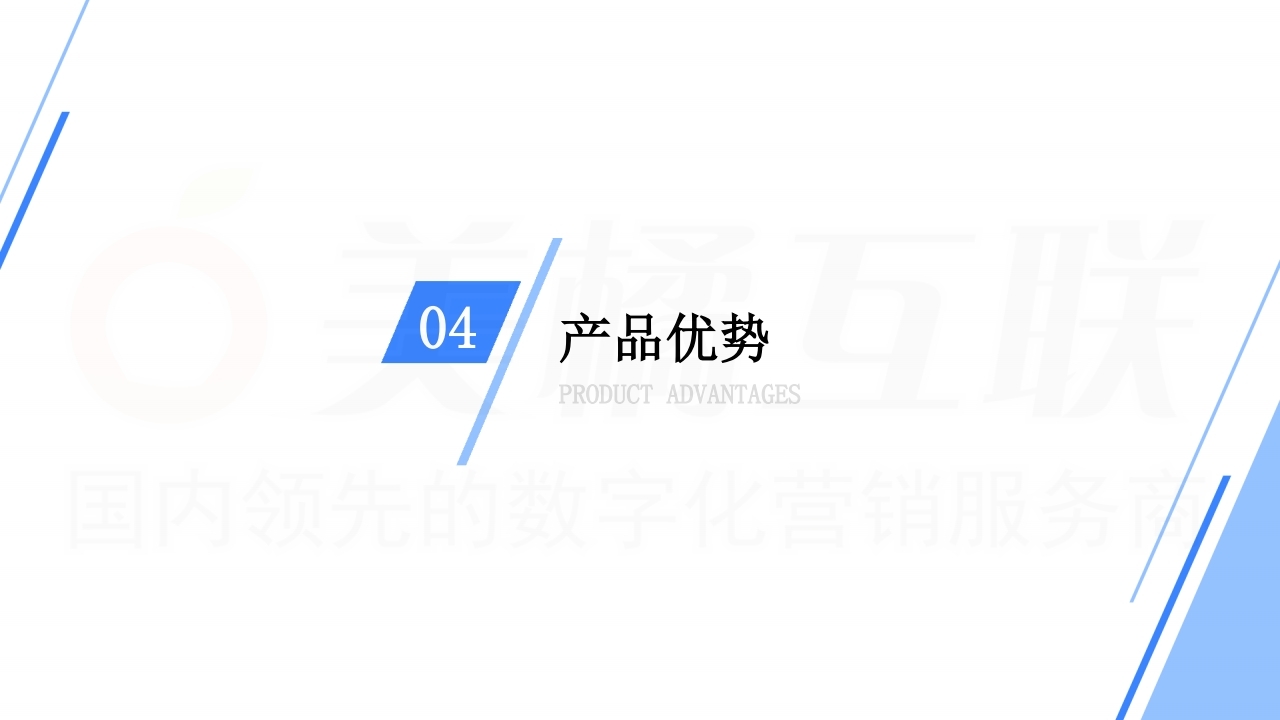 【数字营销云】在线教育解决方案.pdf_page_20.jpg