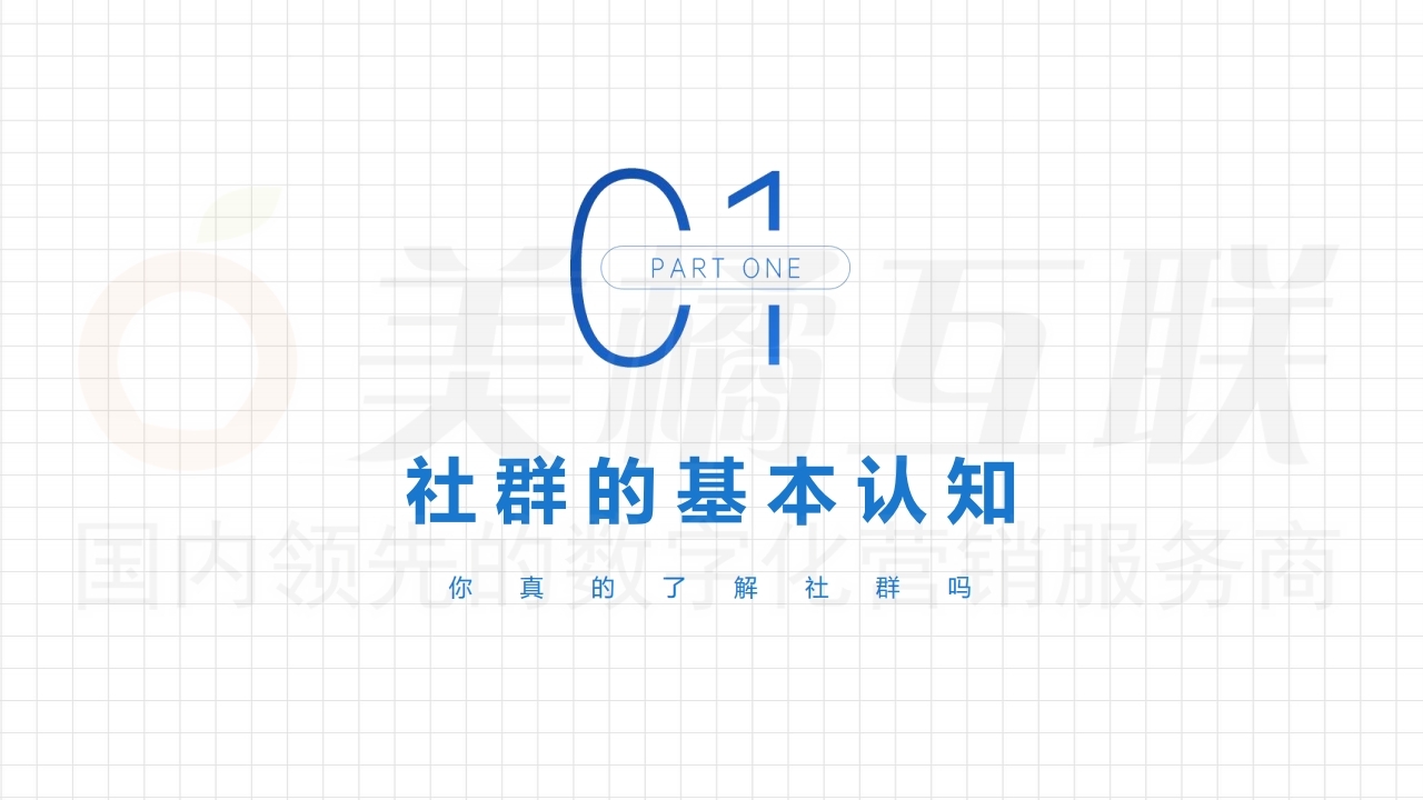 【唯平台销售系统】微信群运营高阶技巧.pdf_page_04.jpg