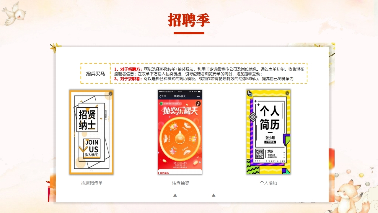 【数字营销云】2024年9月节日营销方案.pdf_page_17.jpg