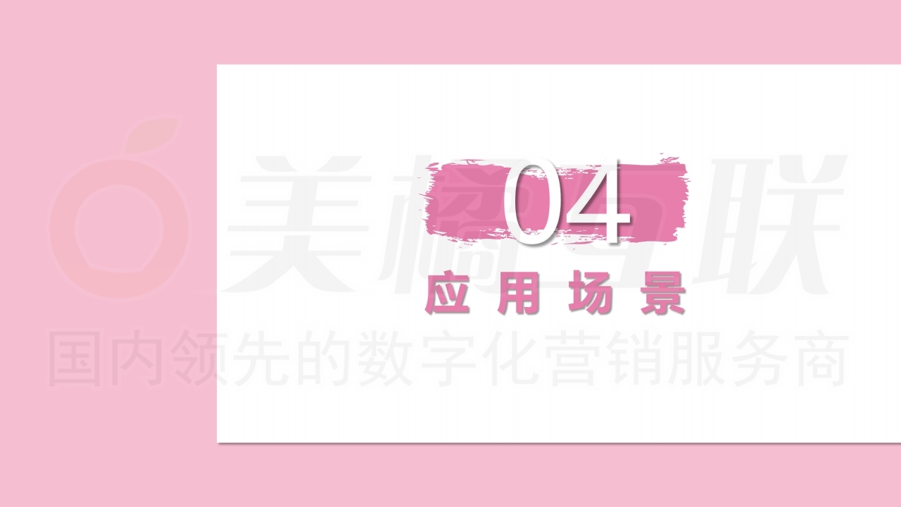 【数字营销云】美容美发行业门店运营方案.pdf_page_18.jpg