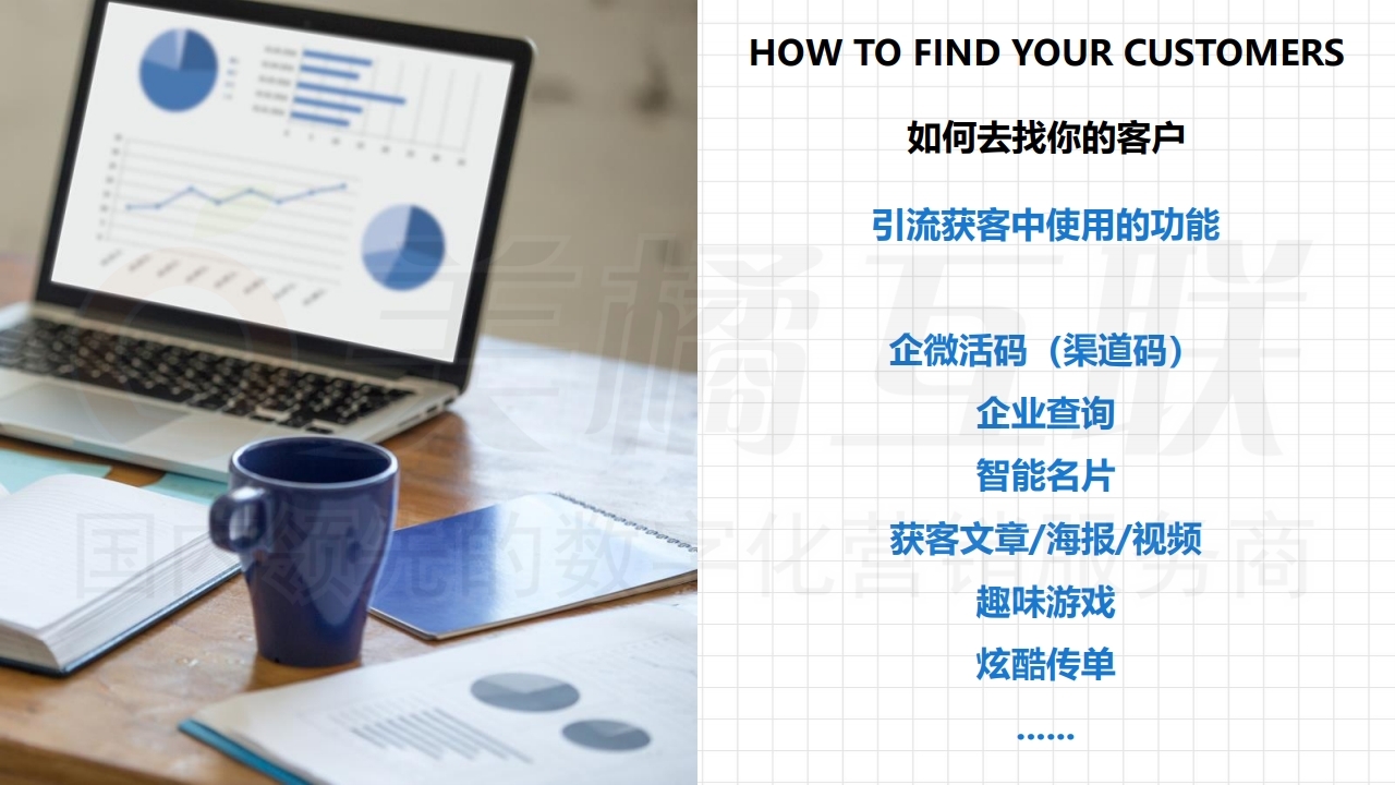 【唯平台销售系统】微信群运营高阶技巧.pdf_page_11.jpg