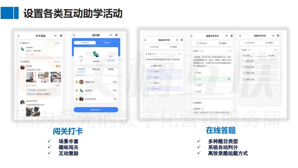 【数字营销云】如何实现教 育机构私域流量运营及变现.pdf_page_20.jpg