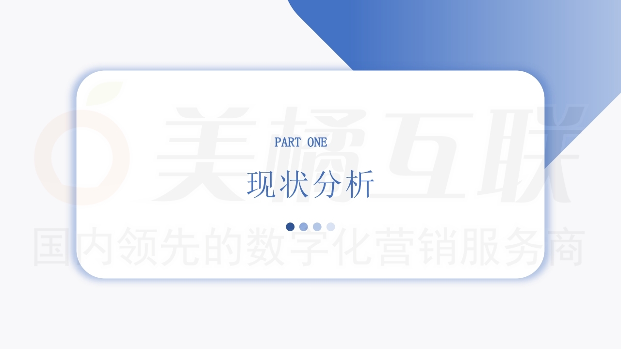【唯商城】私域流量运营及变现方案.pdf_page_03.jpg