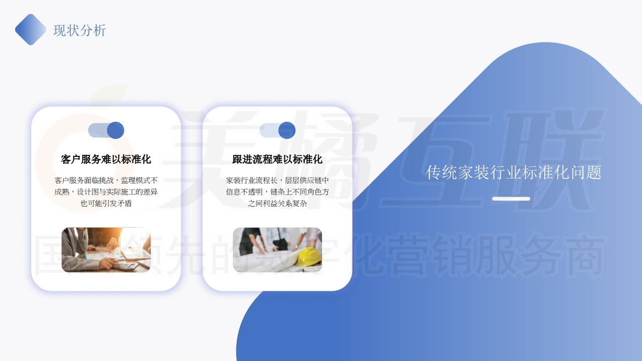 【唯商城】私域流量运营及变现方案.pdf_page_05.jpg