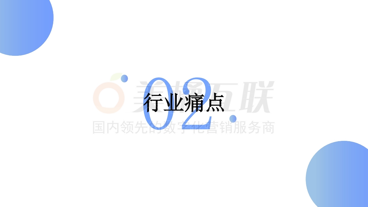 【唯平台门店系统】家政行业解决方案.pdf_page_08.jpg