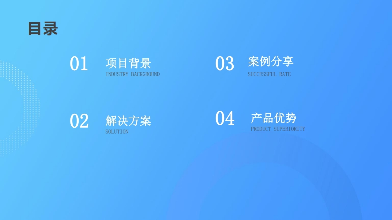 【数字营销云】抖音团购销售平台搭建解决方案.pdf_page_02.jpg