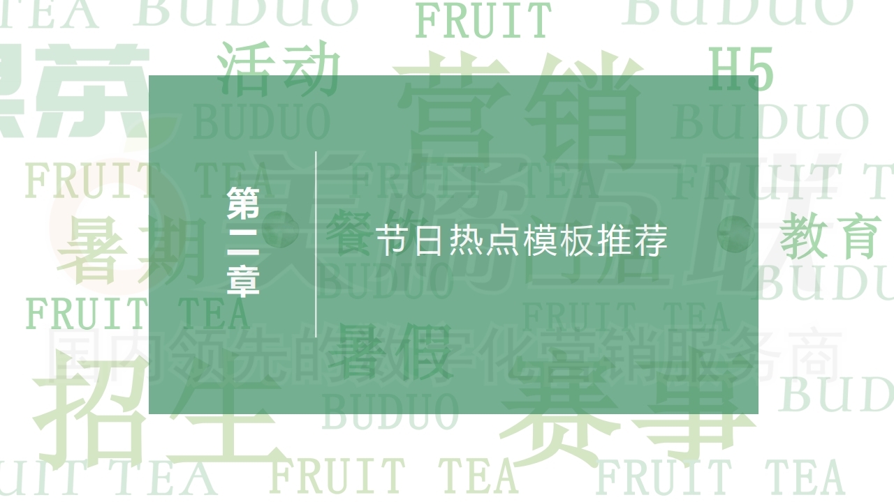 【唯平台】2021年7月节日营销方案.pdf_page_06.jpg